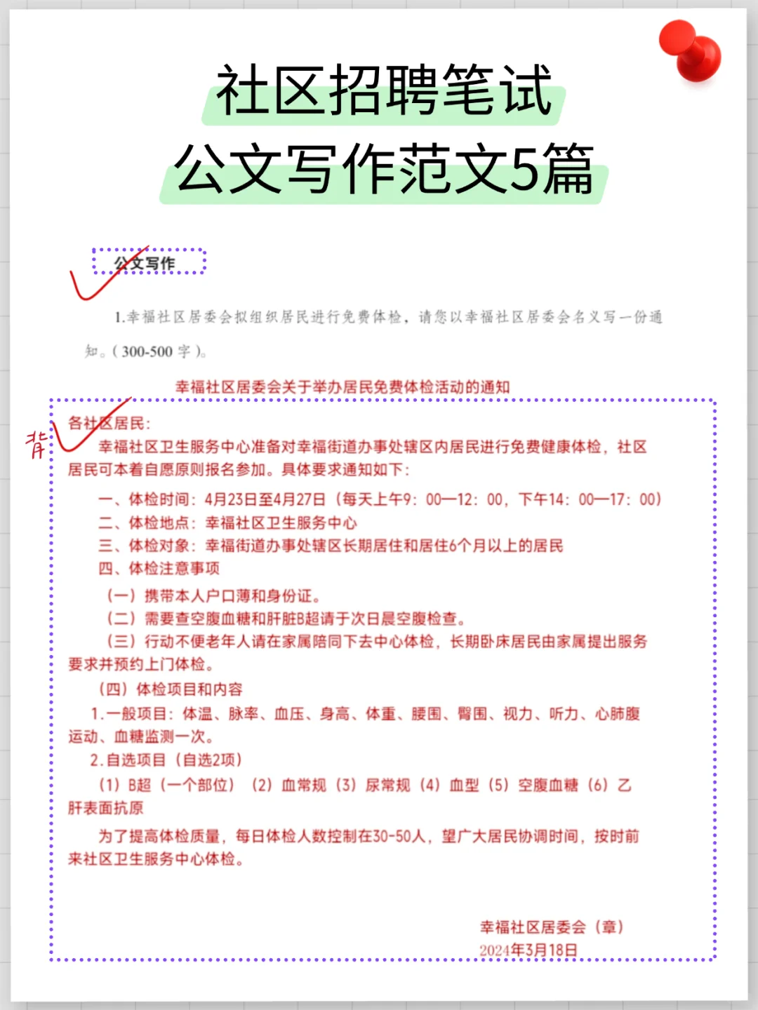 去年过了社区招聘，没有方向的看看我