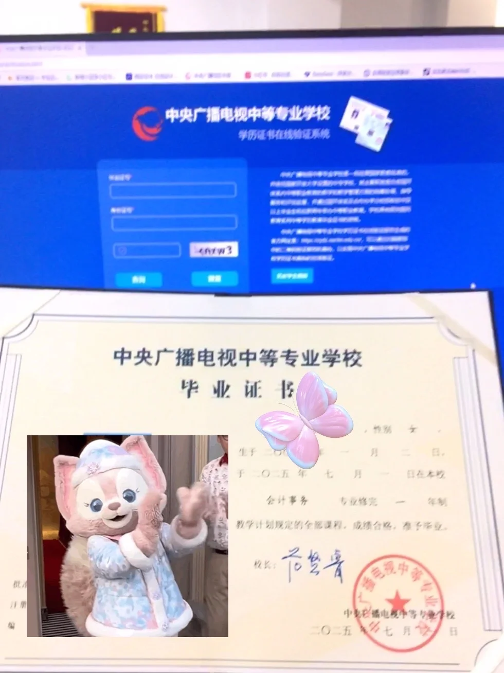 电大中专国家认可吗？学信网上真的查得到吗？