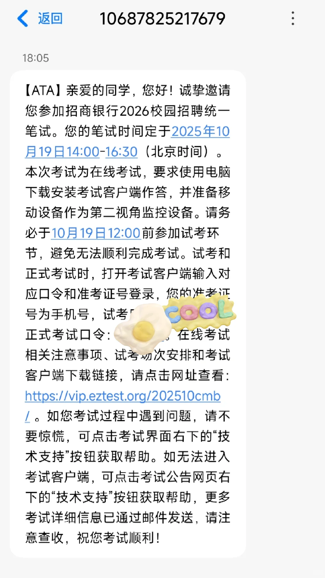 ai面都没参加居然也发笔试吗……