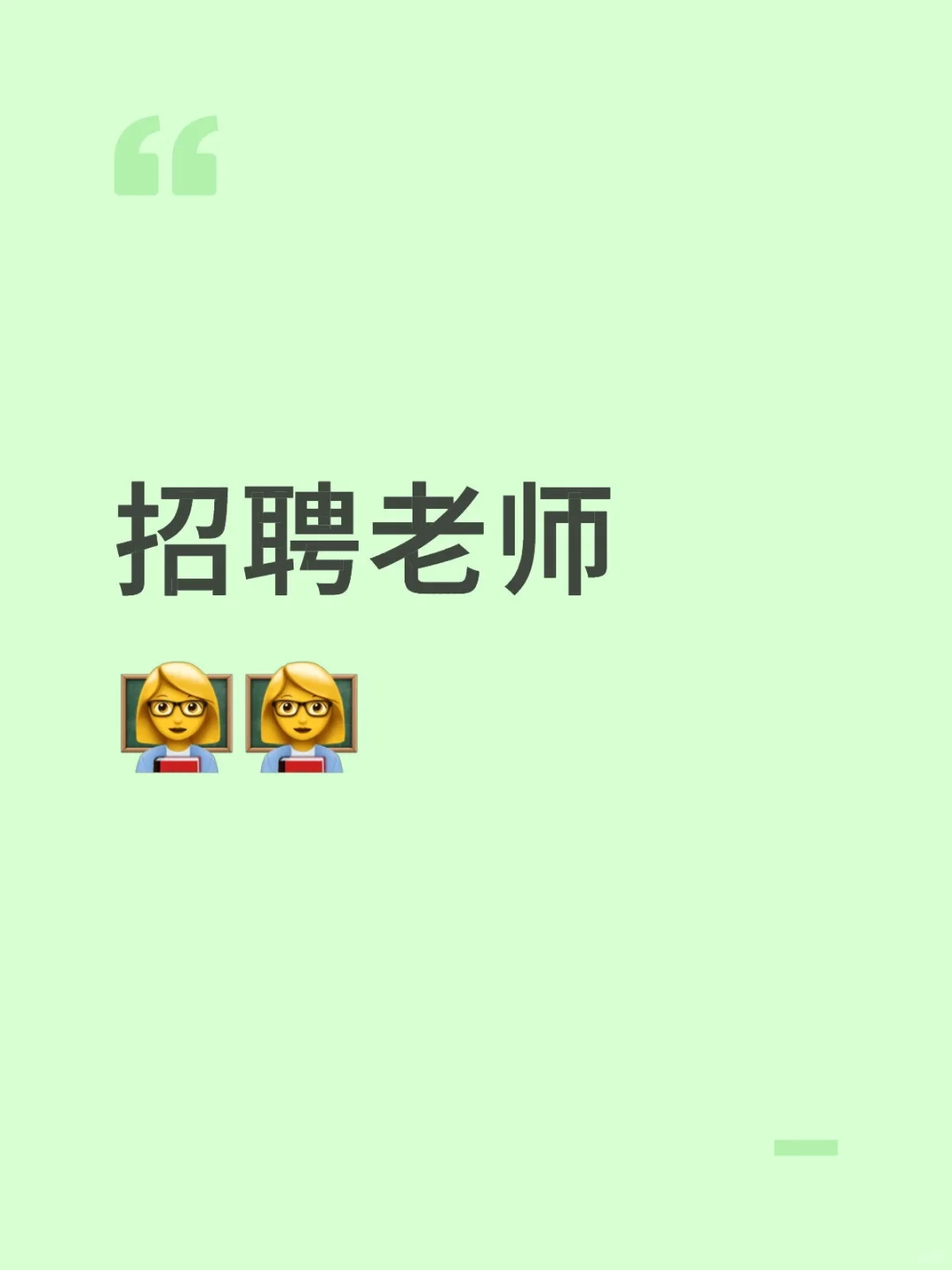 招聘直聘急聘急招