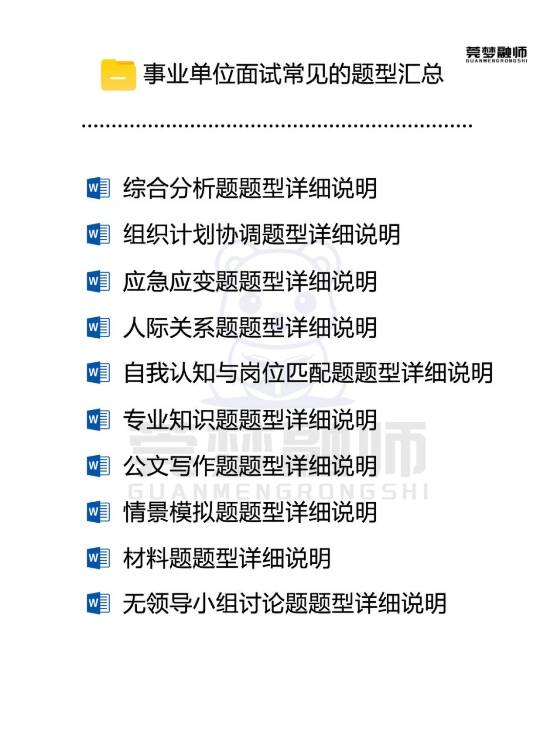 住建局招聘考试面试真题住房和城乡建设局事