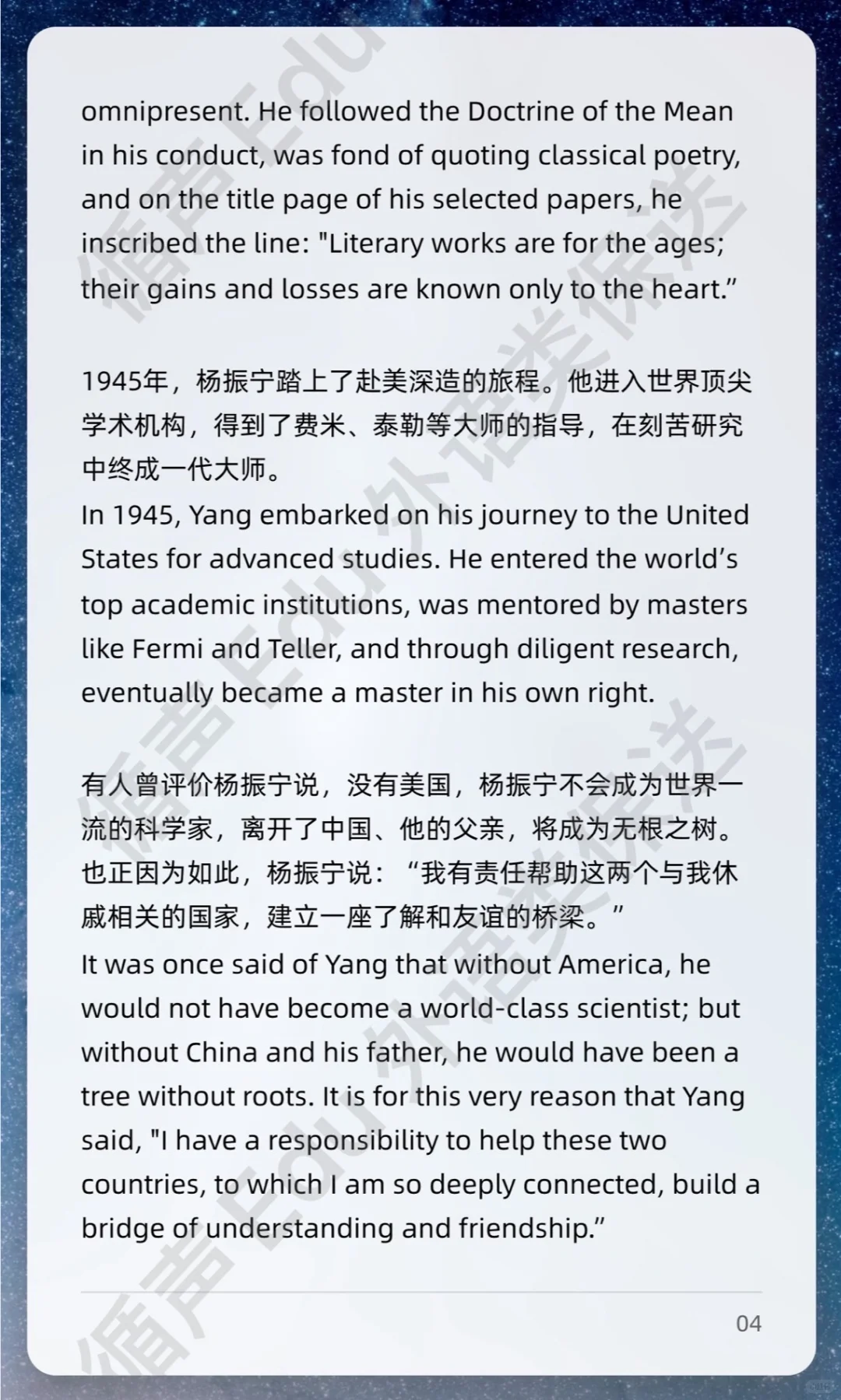 外语类保送必考题 | 五句话读懂杨振宁