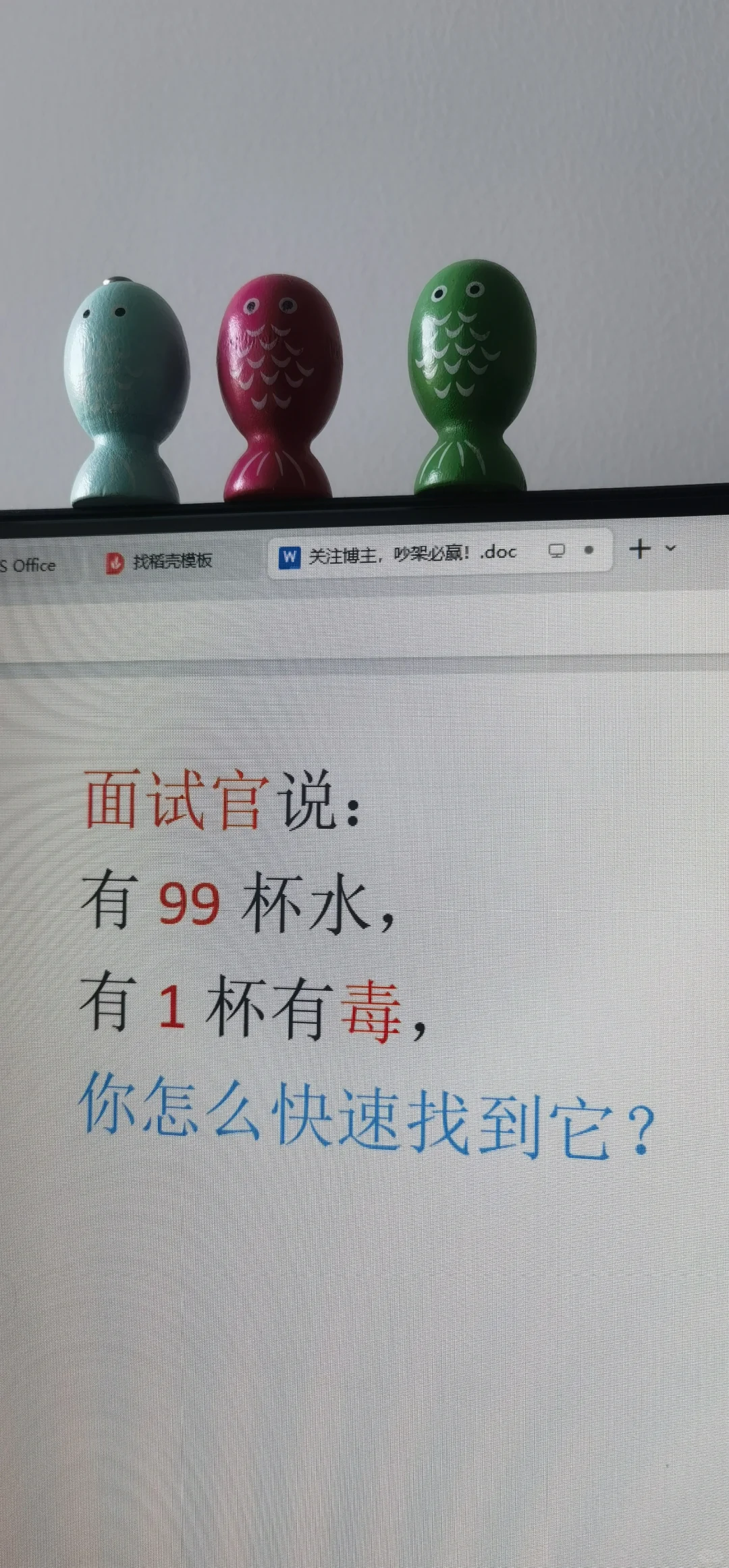 面试！被刁难如何应对？🧐🧐