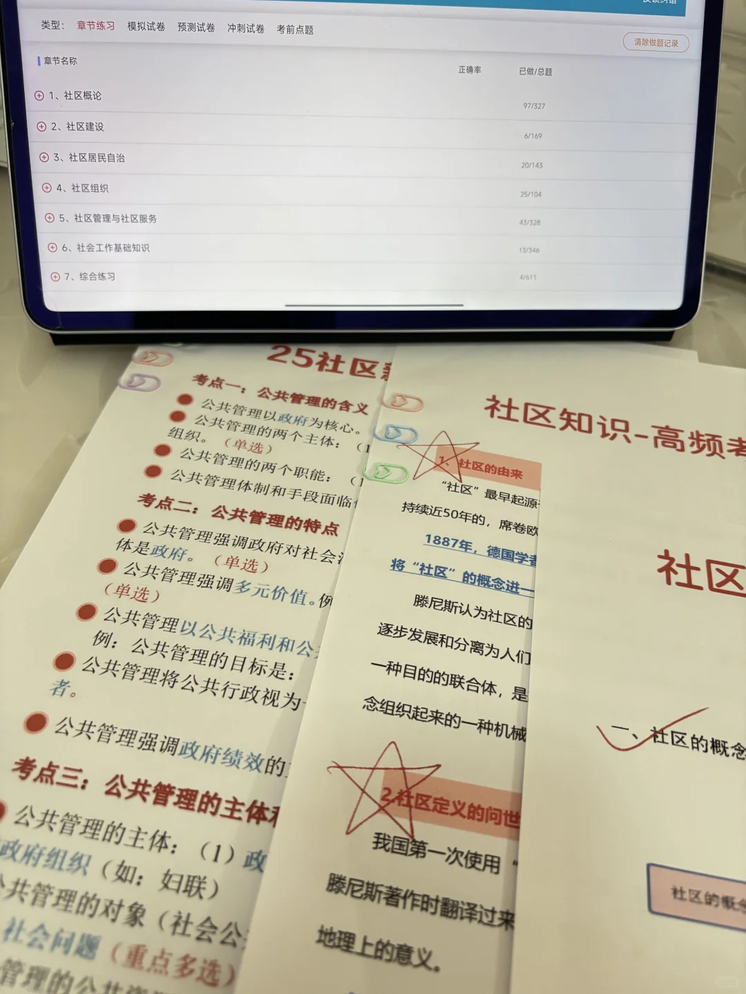 恶心s了，泰兴市延令街道社区招聘，临时新增