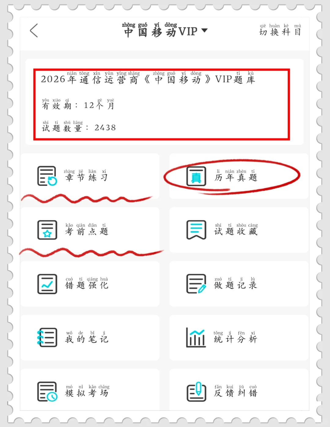 10.25的中国移动笔试，反正就这800题。