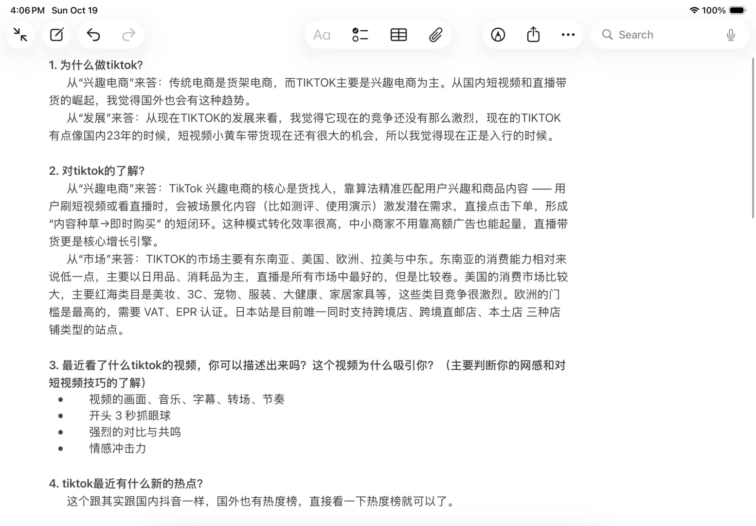 无经验应届生跨境电商运营助理面试总结