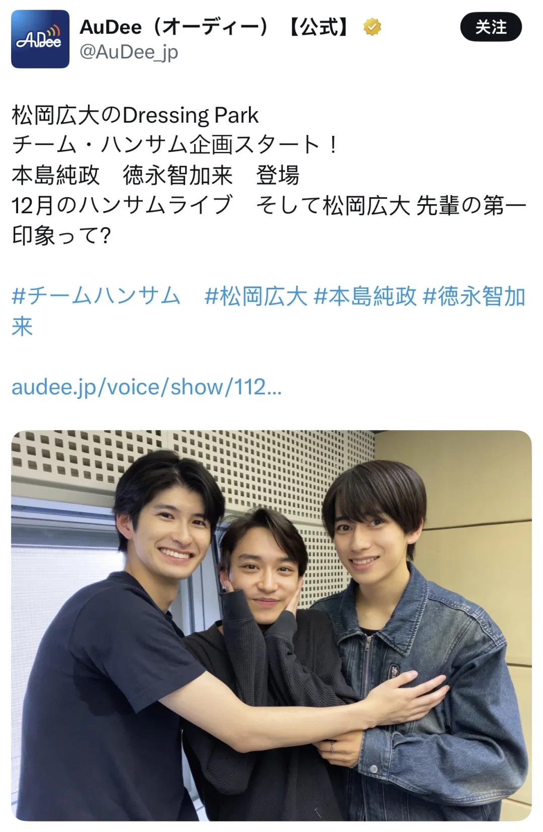 去参加了前辈的电台节目