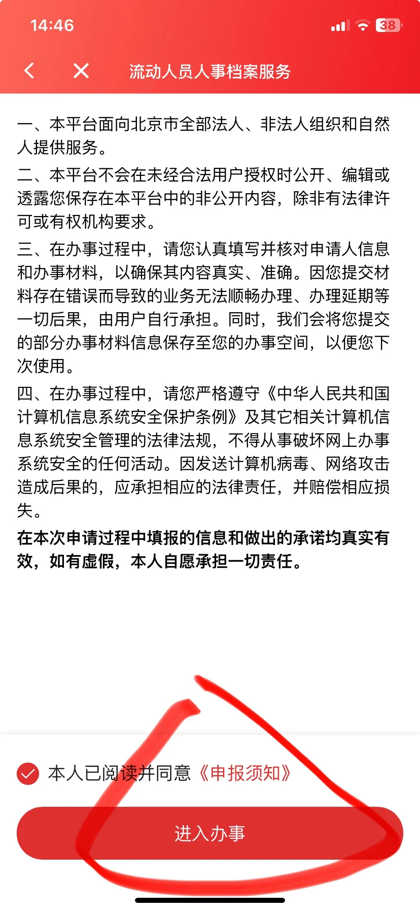 领失业金期间自己交养老保险的操作流程