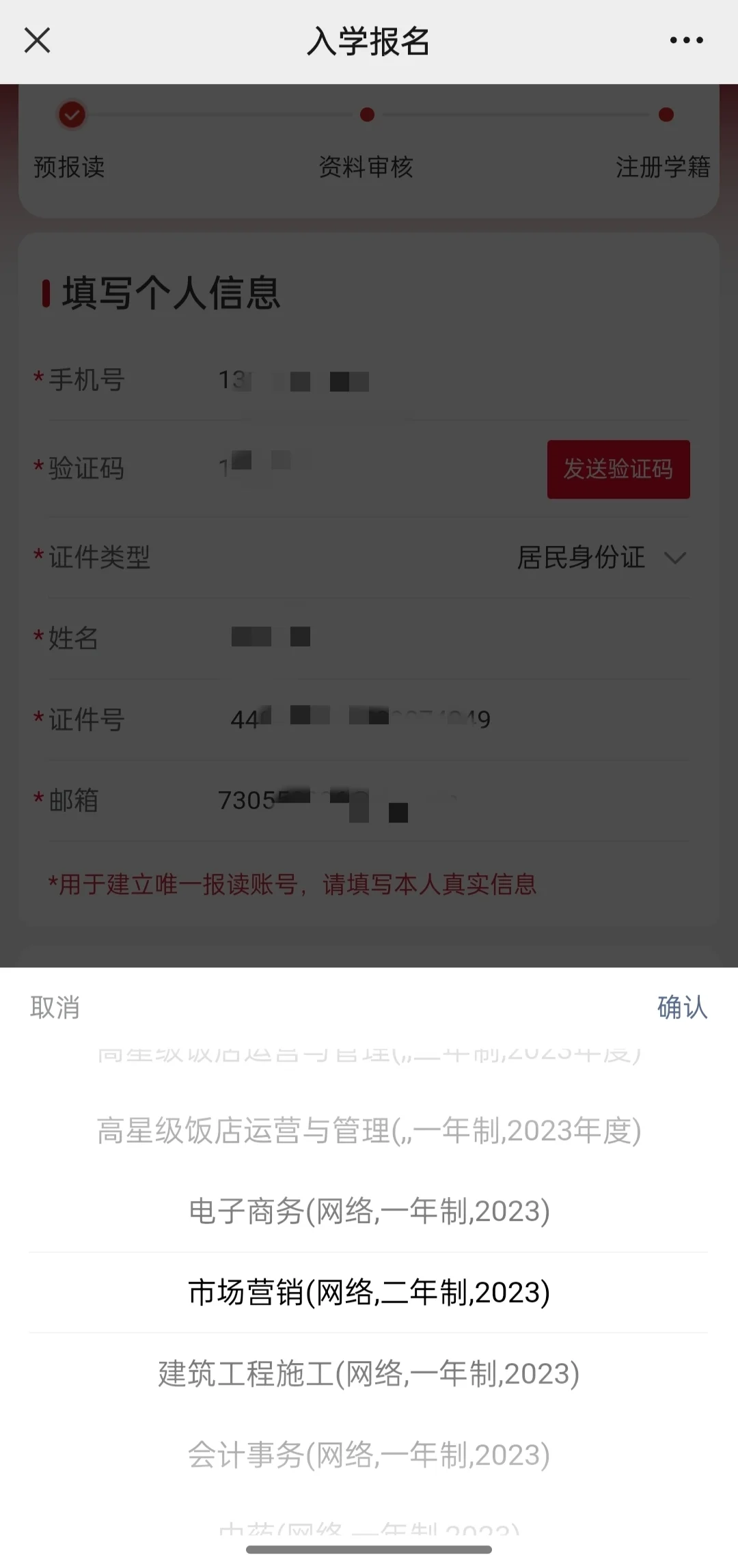 初中学历的我，也1500报了电大中专二年制