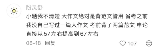 被大佬点醒后，做综应a简直是一种享受