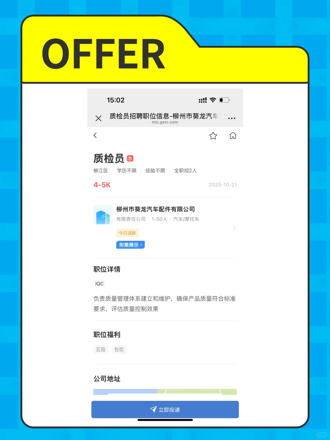 2025.10.21急聘职位来咯～