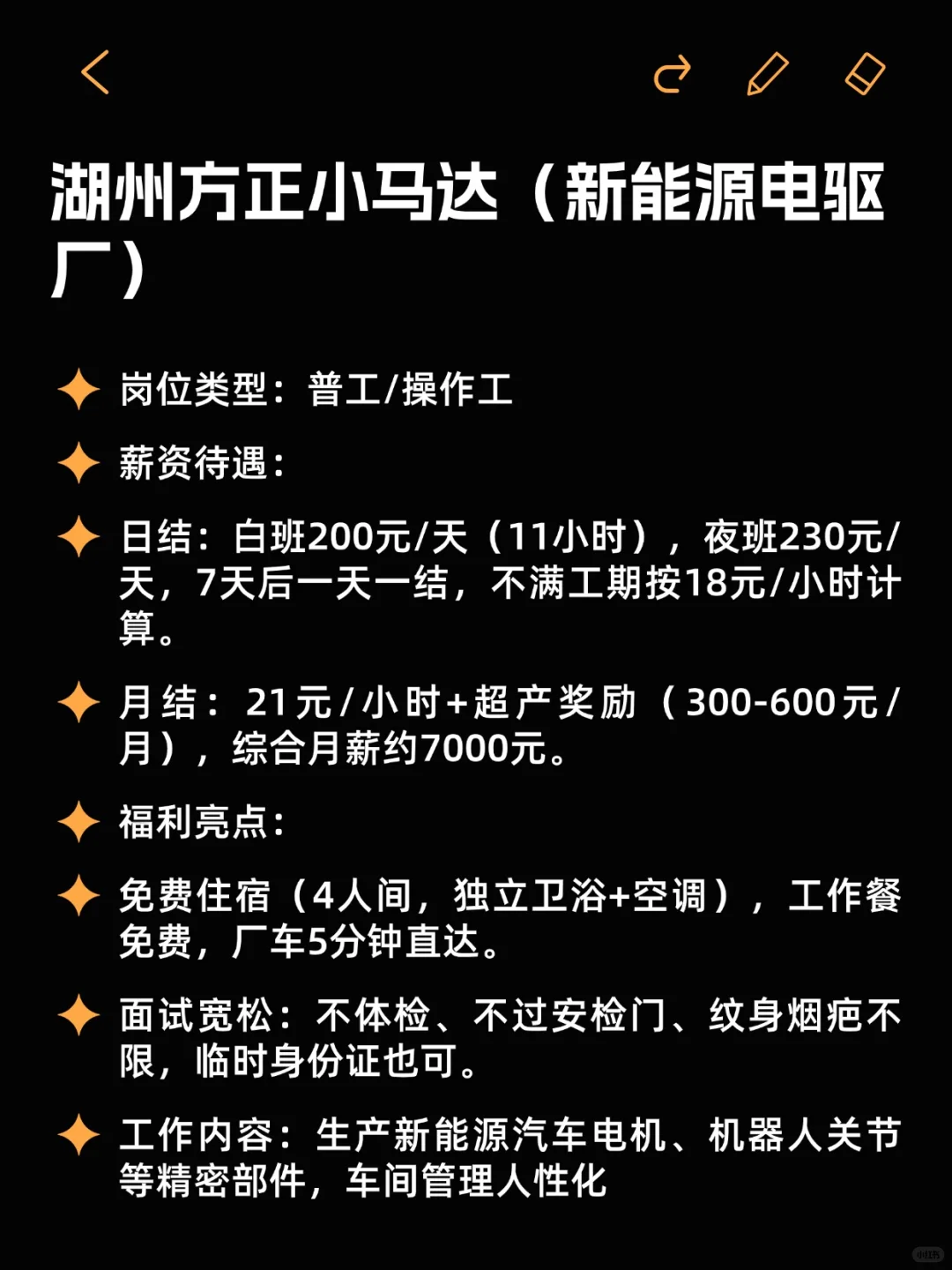 冷门但福利待遇好的小厂——湖州