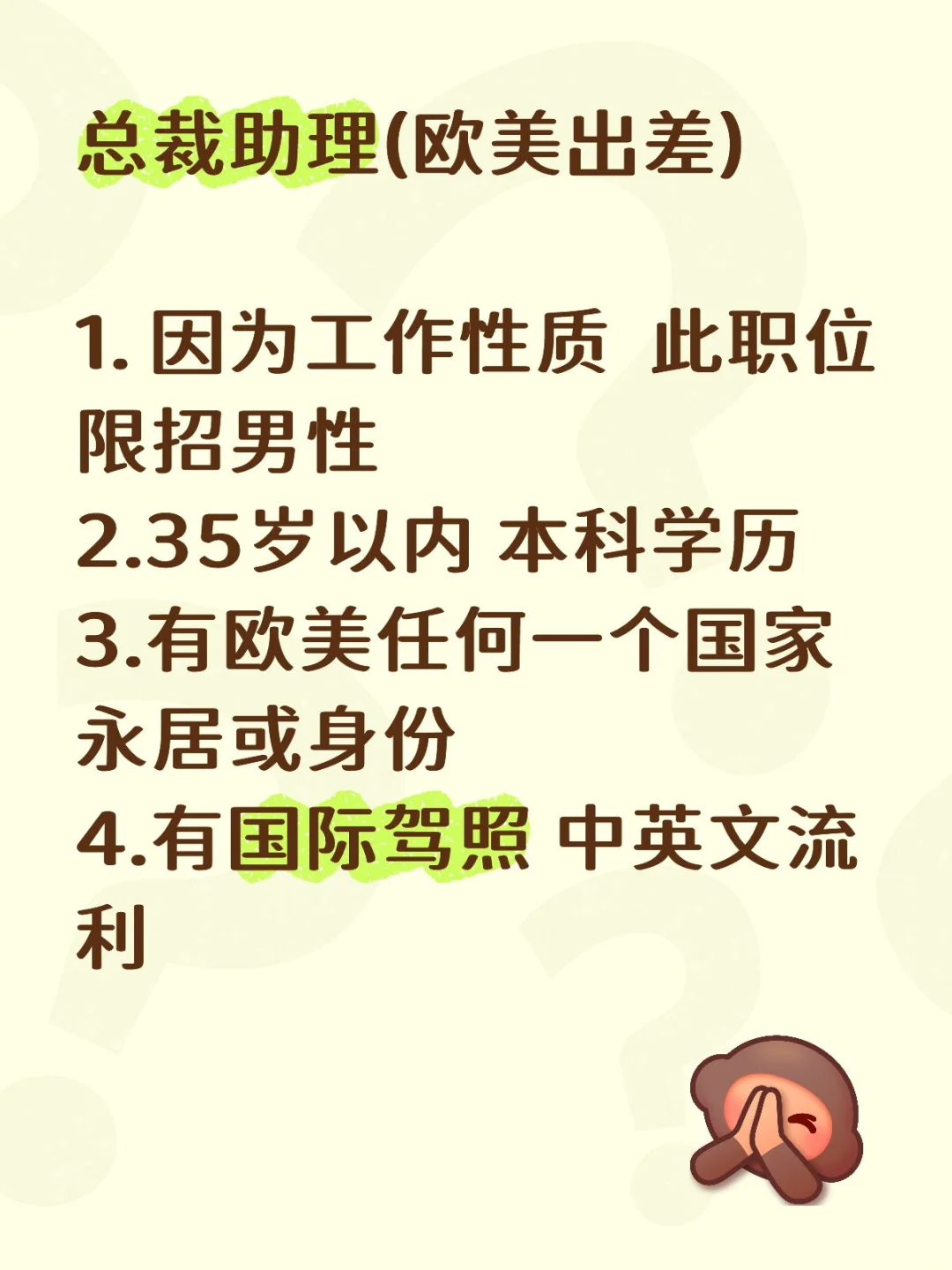 加拿大工作机会