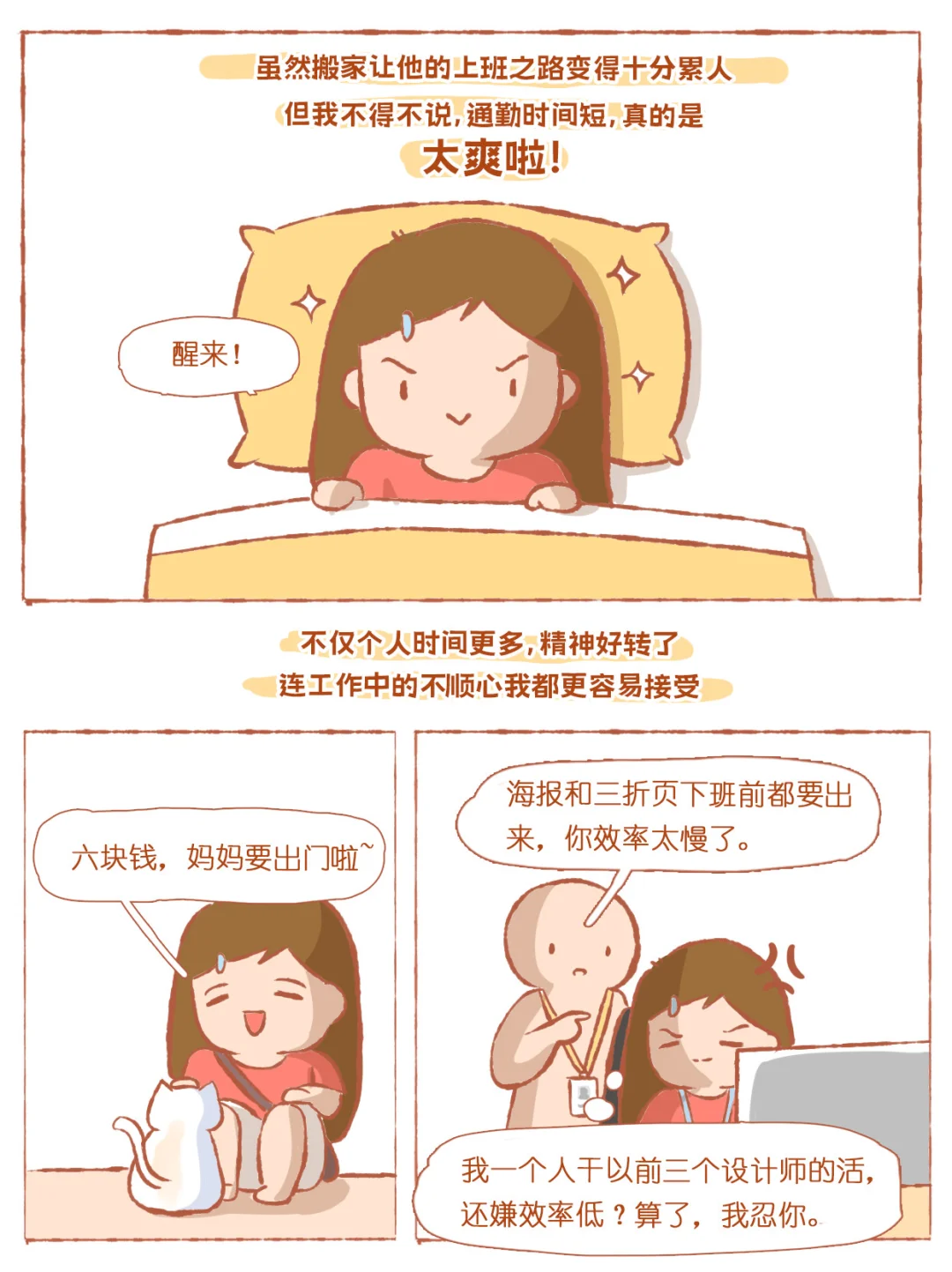 失业记（中）到今天，我已经失业两年了