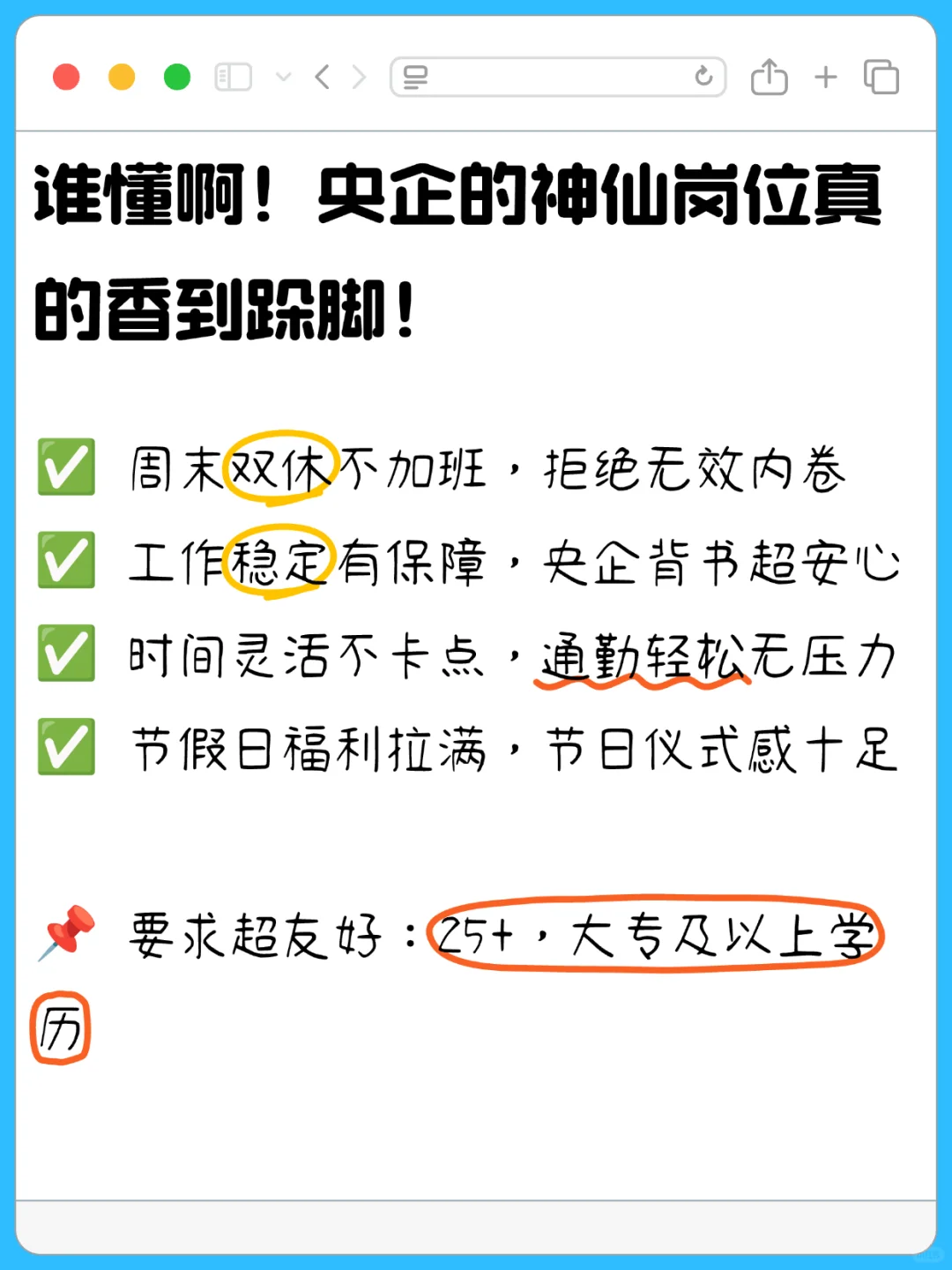 央企直招！这泼天的稳定终于轮到你了