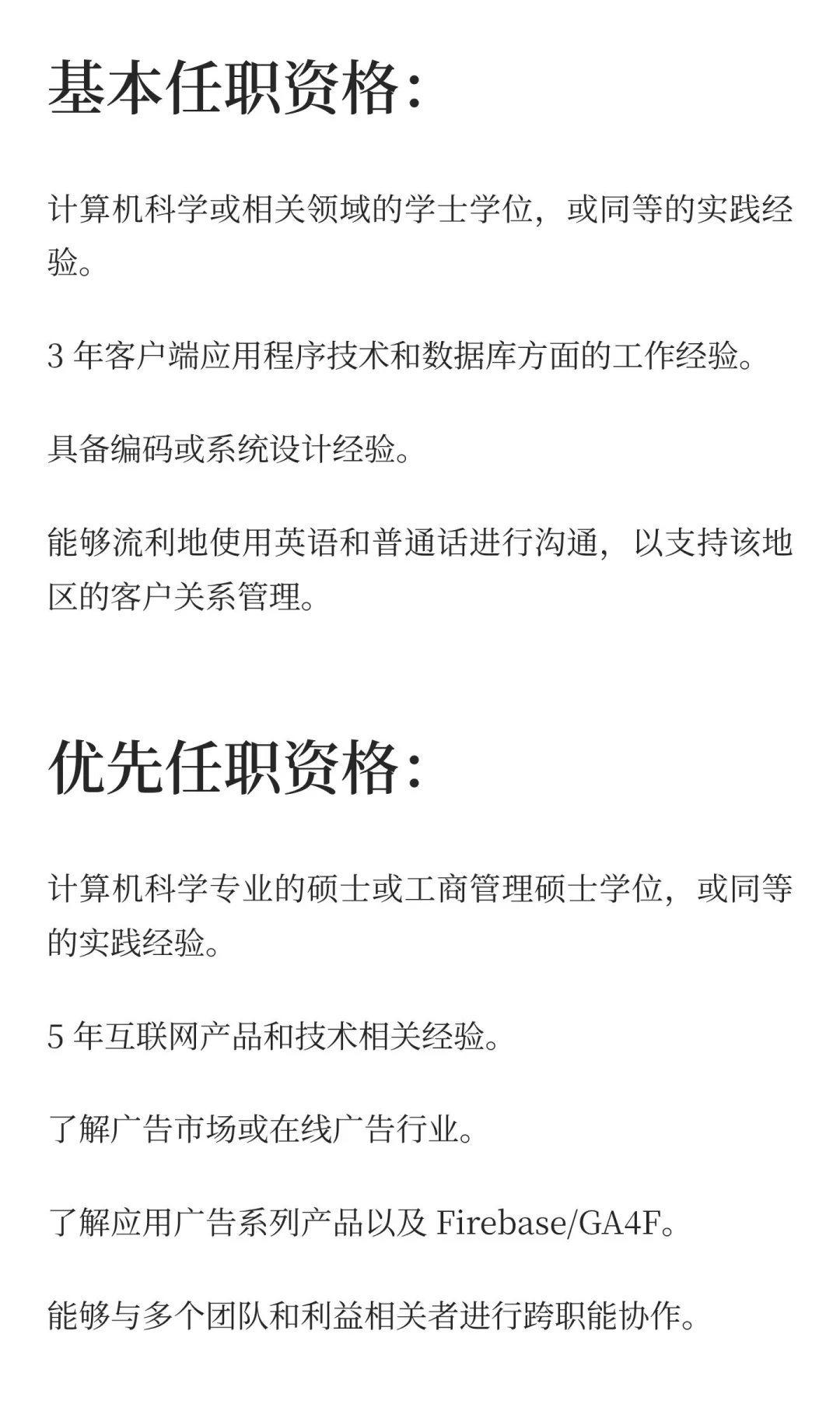 大厂热门岗位正在招聘