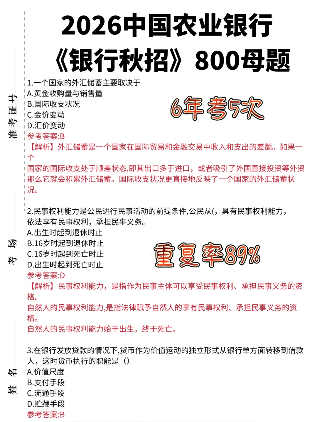聪明的人已经发现今年农业银行不对劲了😏