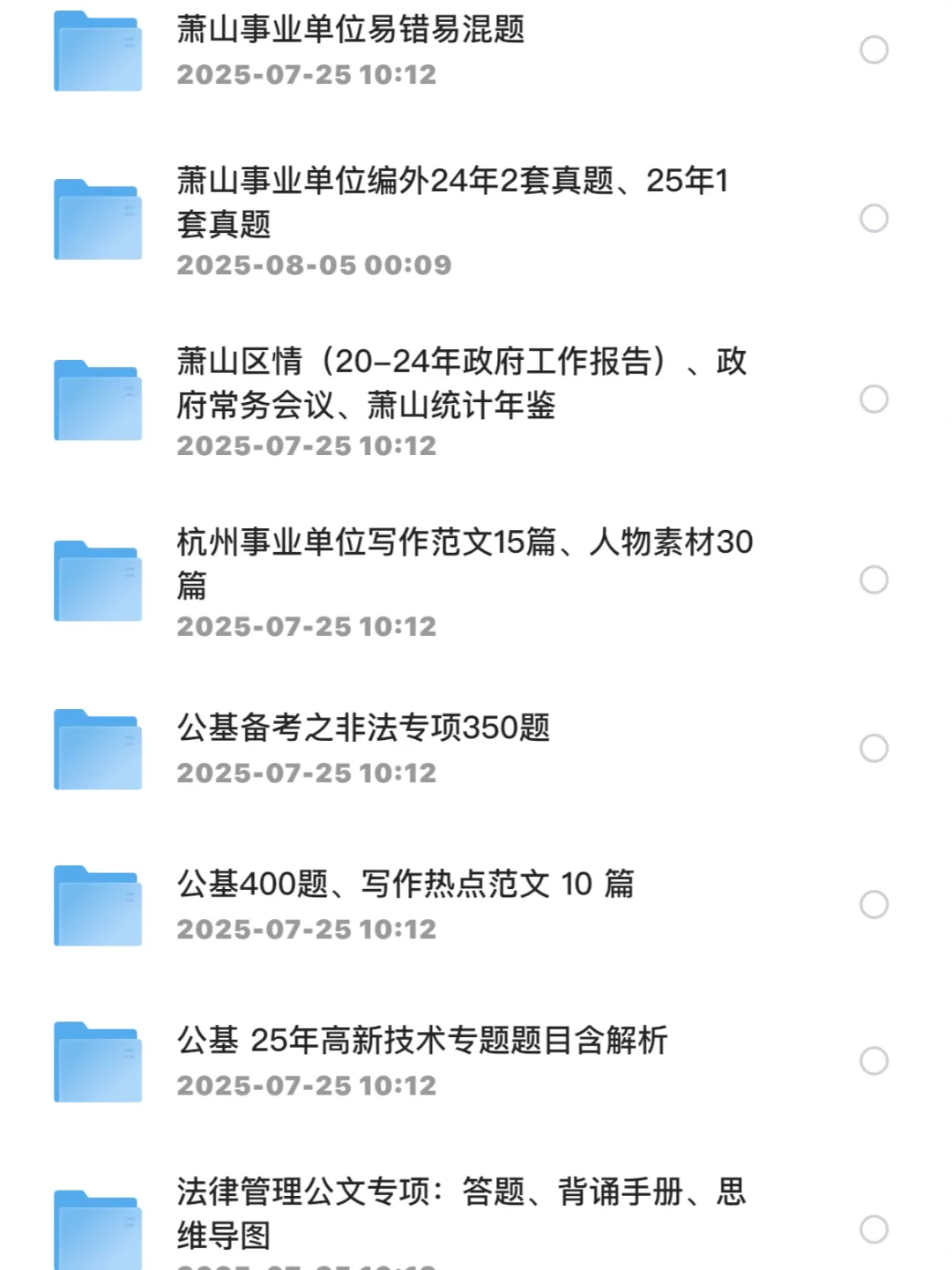 年薪8-9万！萧山事业单位第二次编外招聘73人