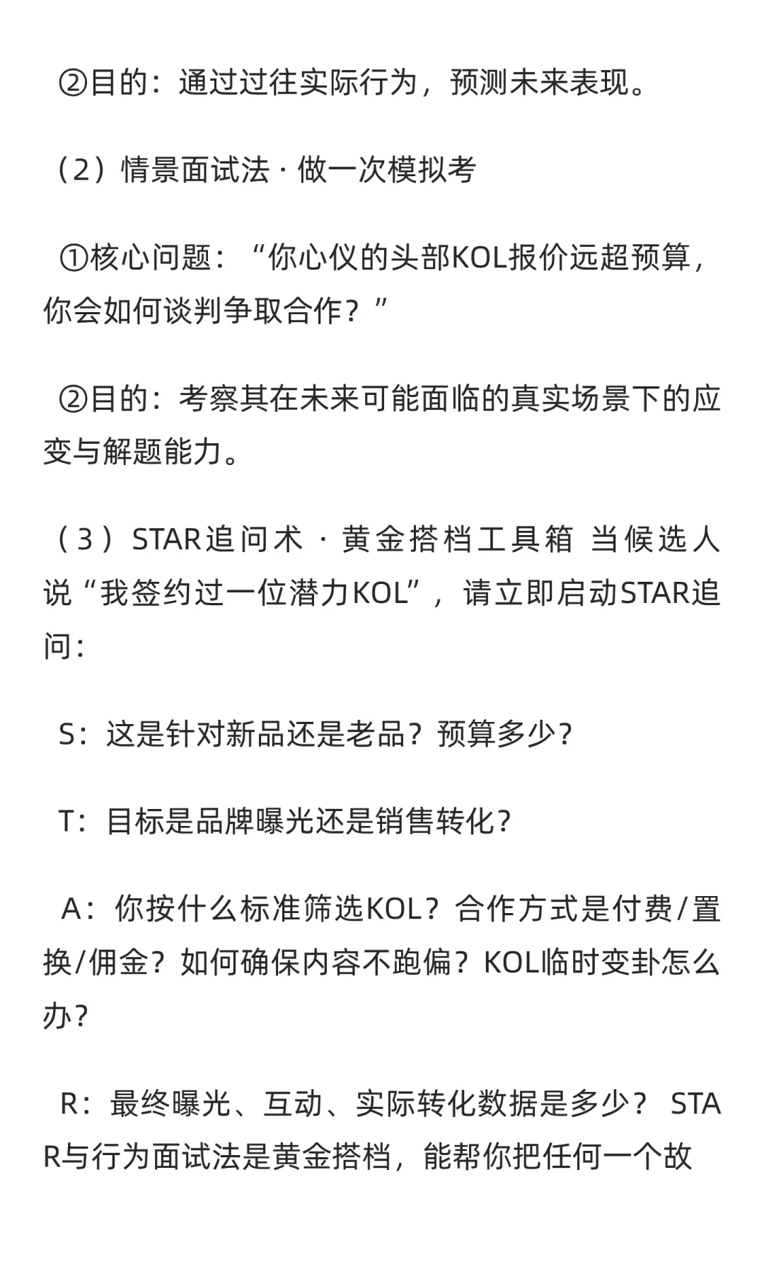 招聘基础操作篇（补发）