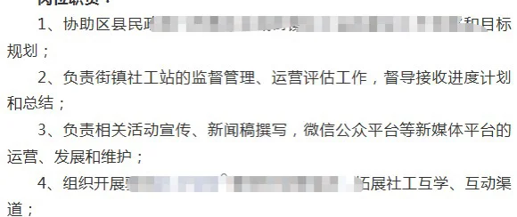 有来报的吗？济南历城街道工作