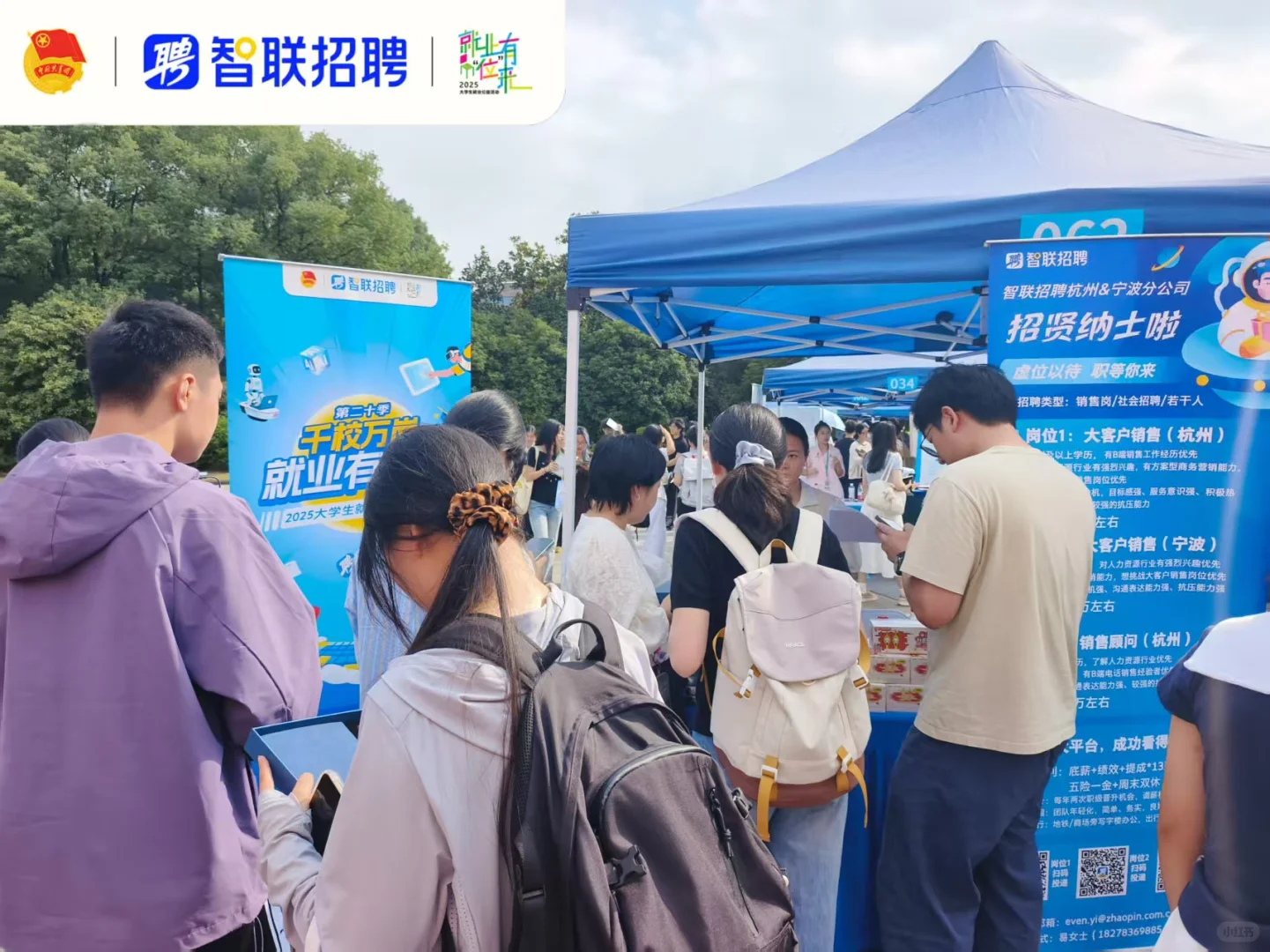 千校万岗·就业有位来🔥