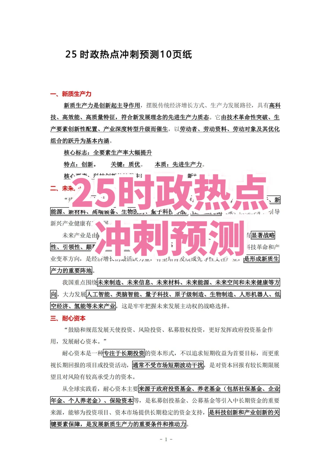 最新消息！北京海淀区社区工作者招聘570人