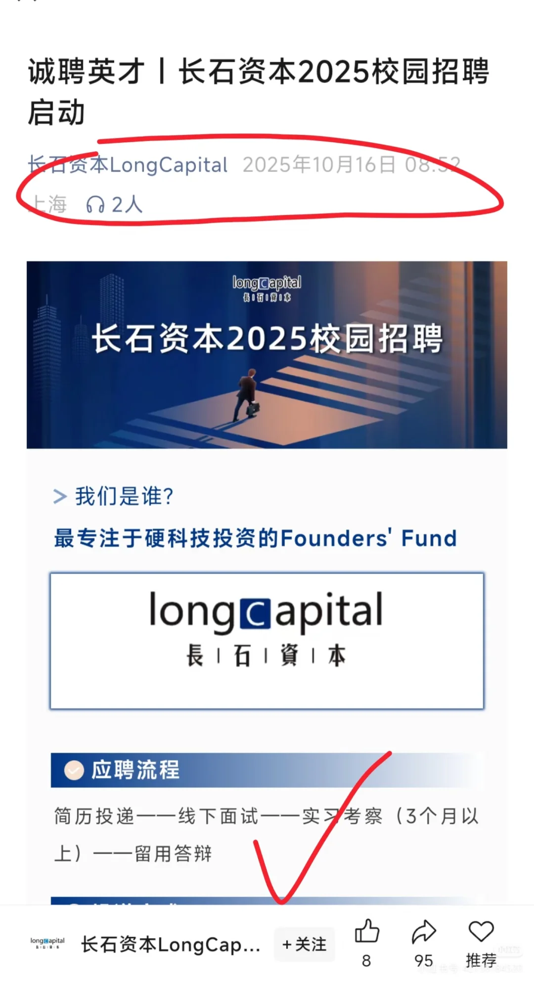这是没招够吧😥