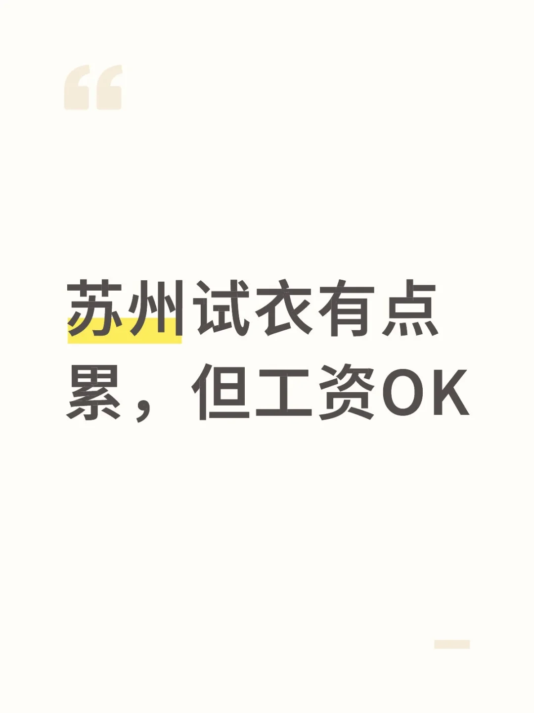 苏州200-300/h小白也可以
