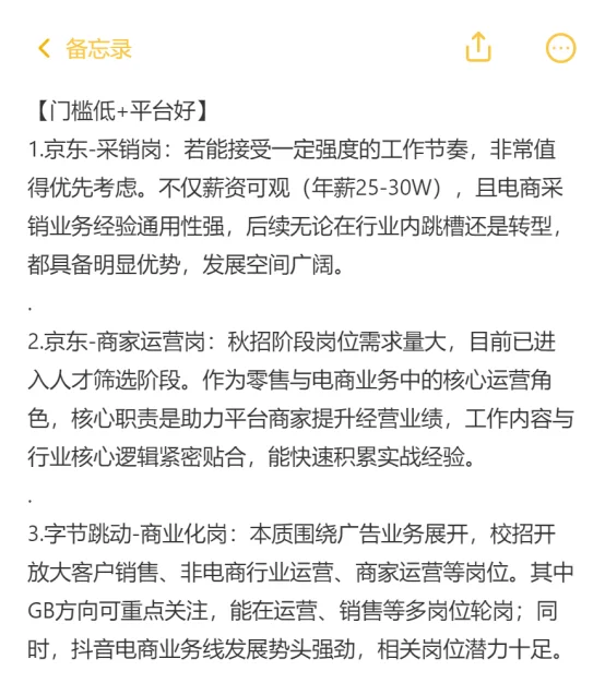 找到了适合普通人投的互联网大厂