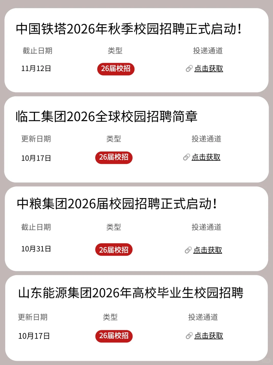 临沂校招远比我想象的还要多...