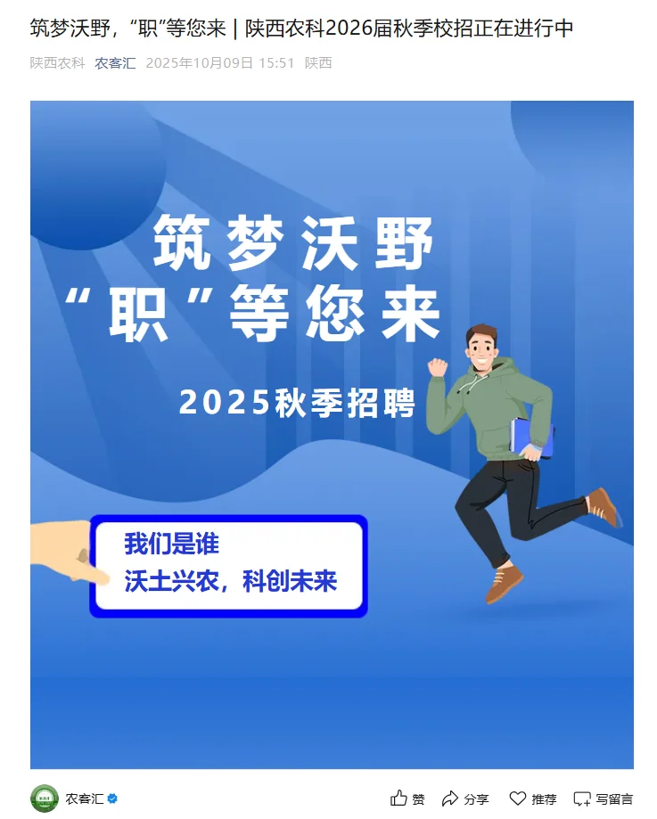 10.11先投要截止免笔试央国企秋招