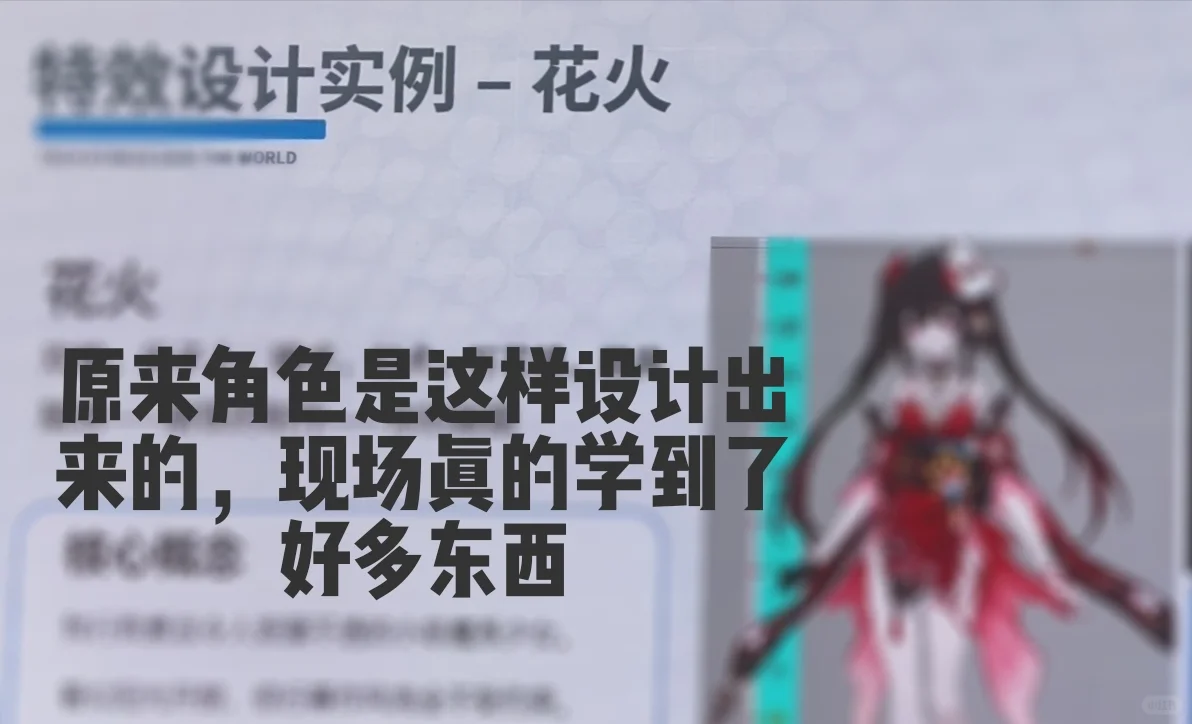 何意味…
