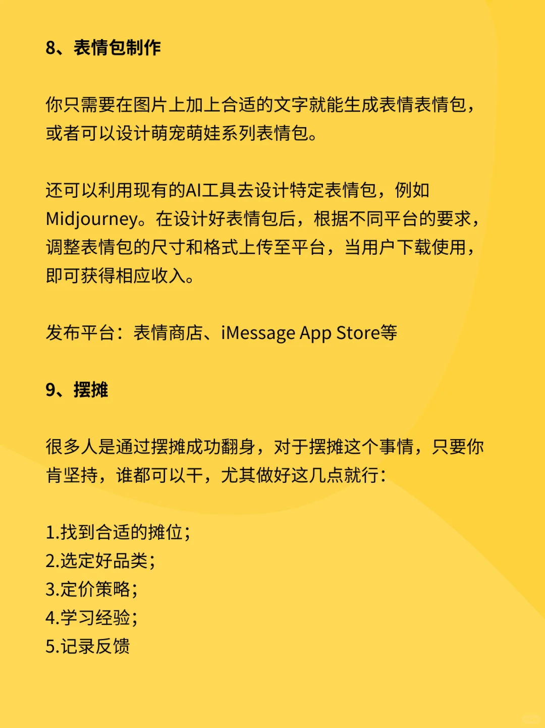 不上班也可以做的9种副业