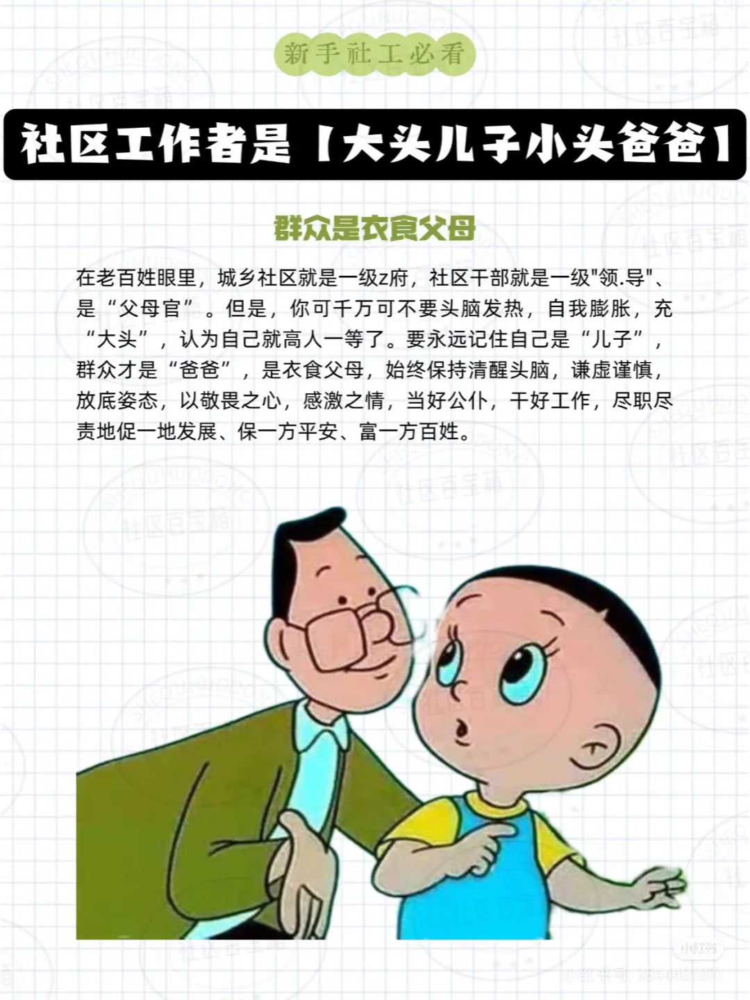 社区工作者又有“新角色”了？？？