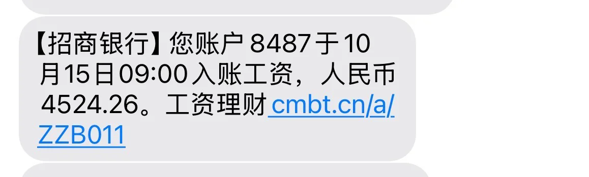 发了4500的巨款，你们都发了多少？