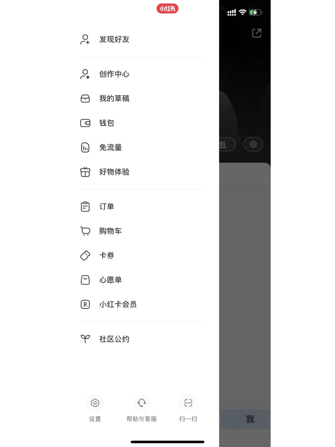 正确摸鱼的方法之 网页版小红书打开方法