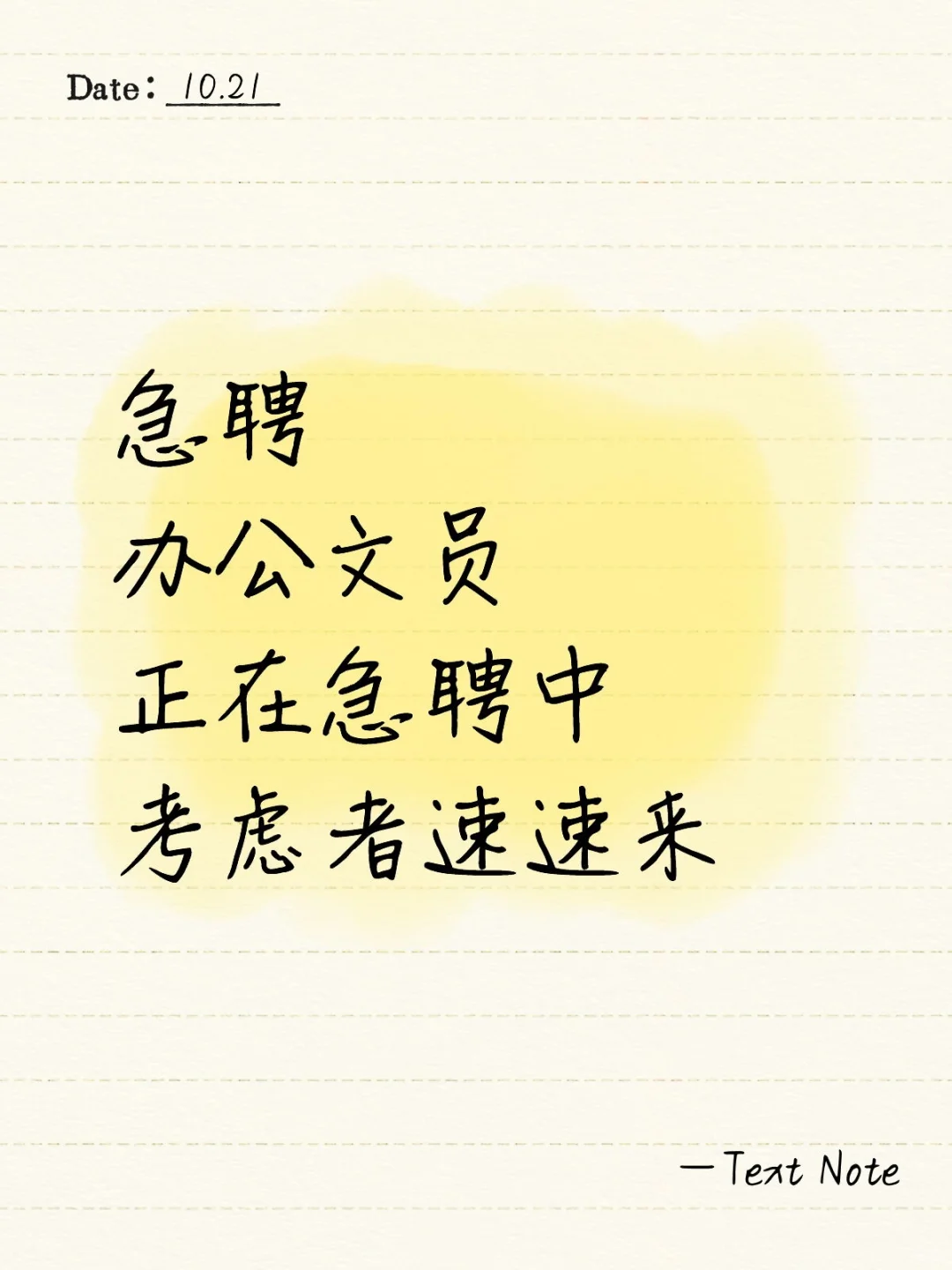 贵阳文员急聘