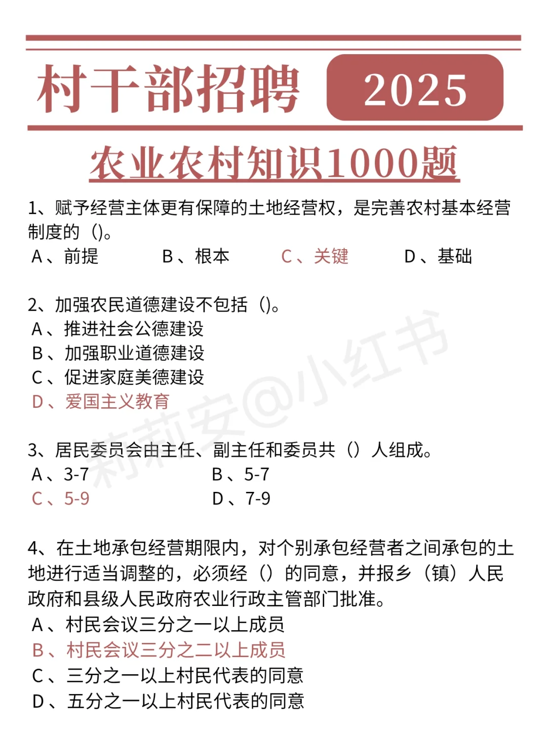 村干部村两委招聘，风向已经很明显了！