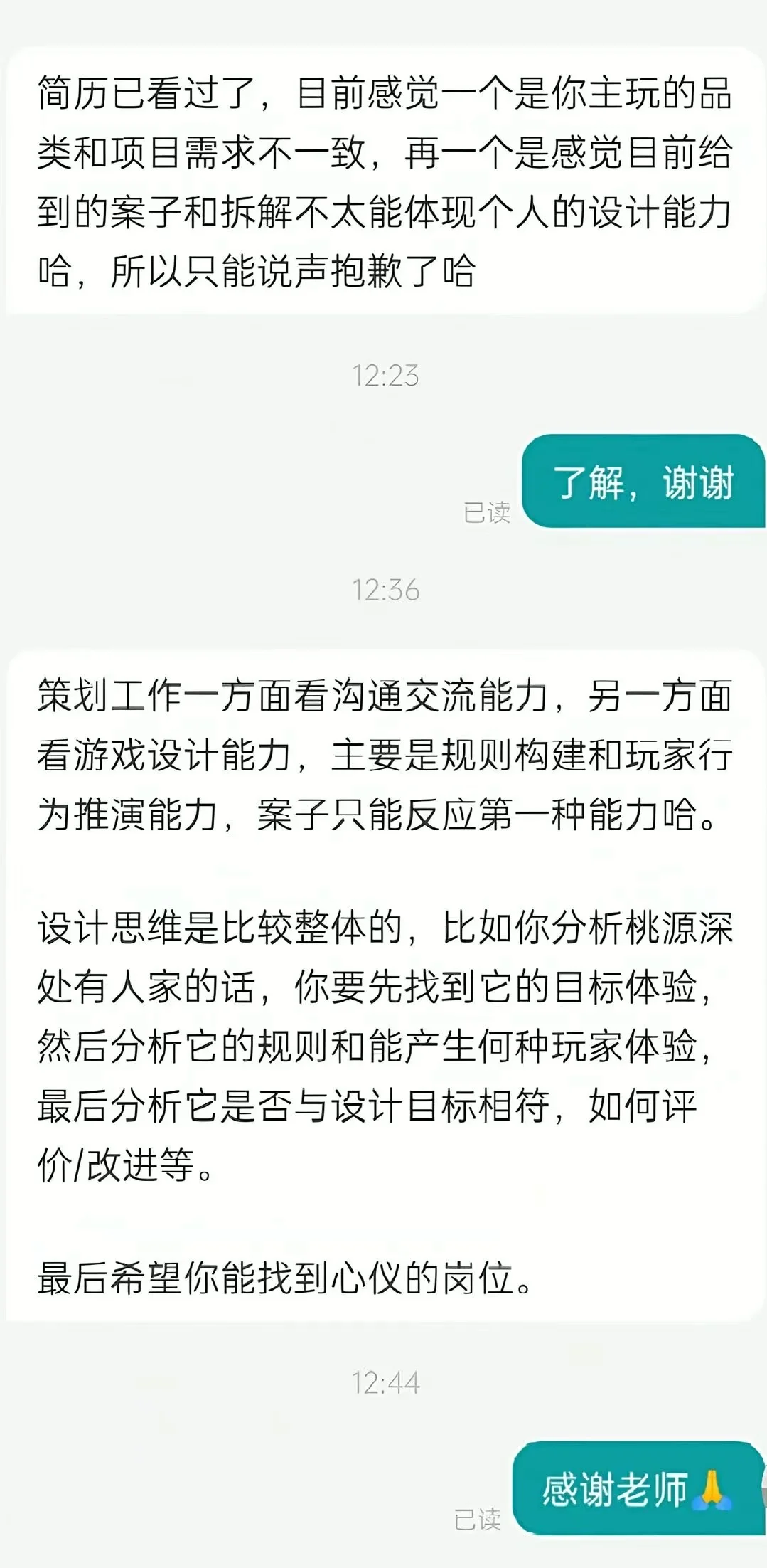 boss直聘上的hr这么负责吗