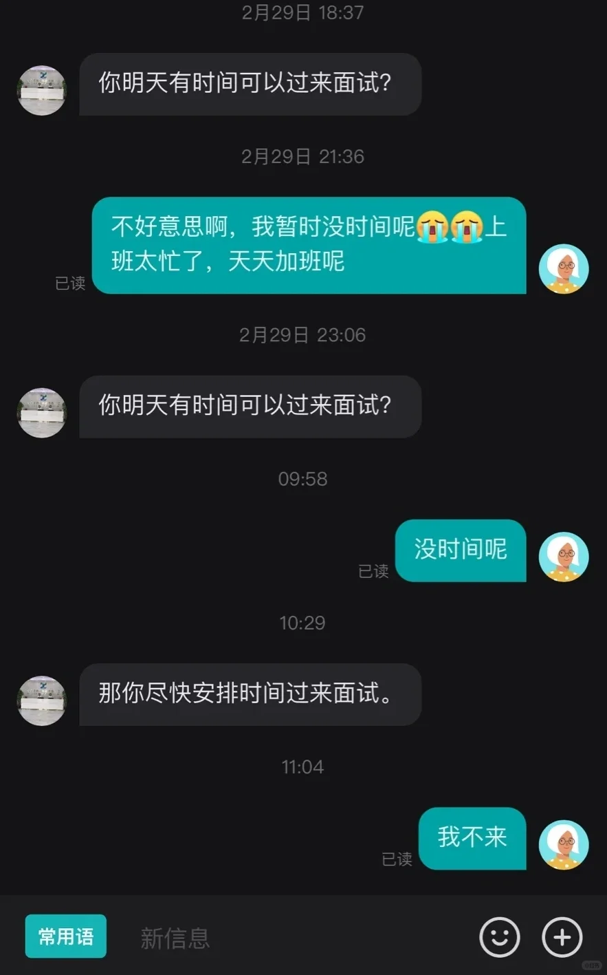 《boss不聘13》