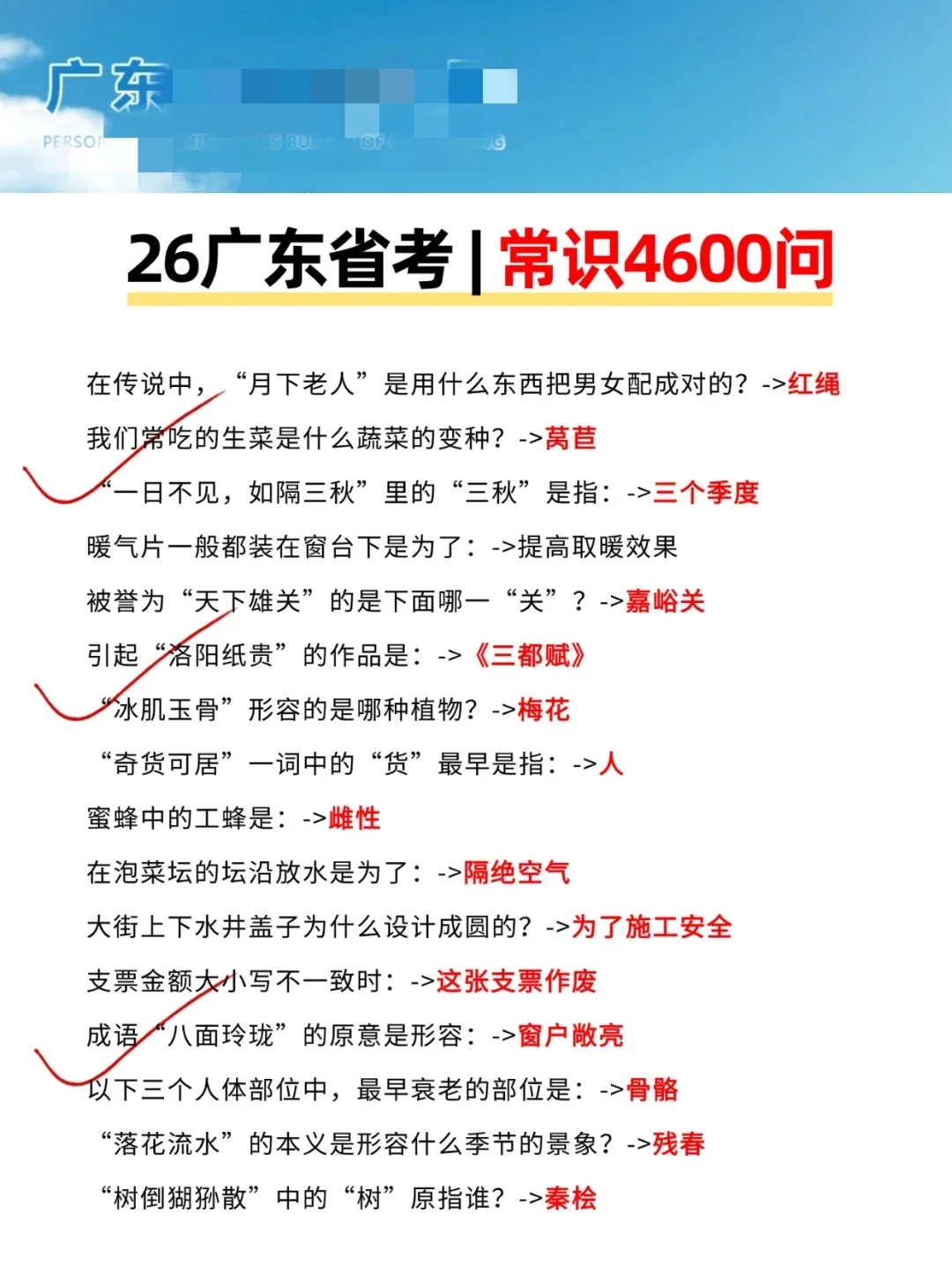 12.7广东省考，终于有人说清楚了😭