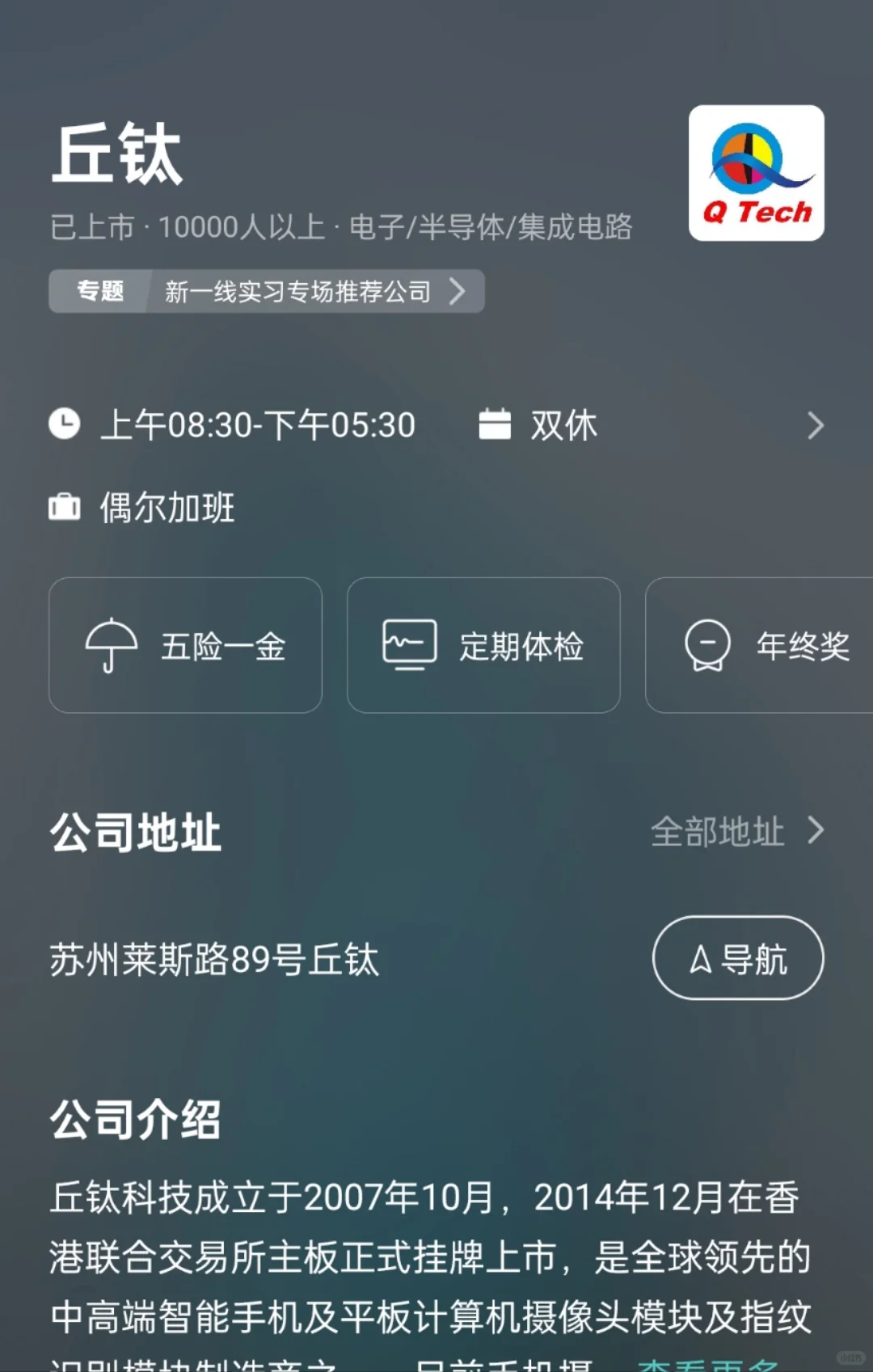 苏州双休公司总结