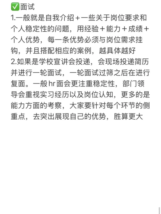 疑似国企秋招的邪修怪谈被泄露了