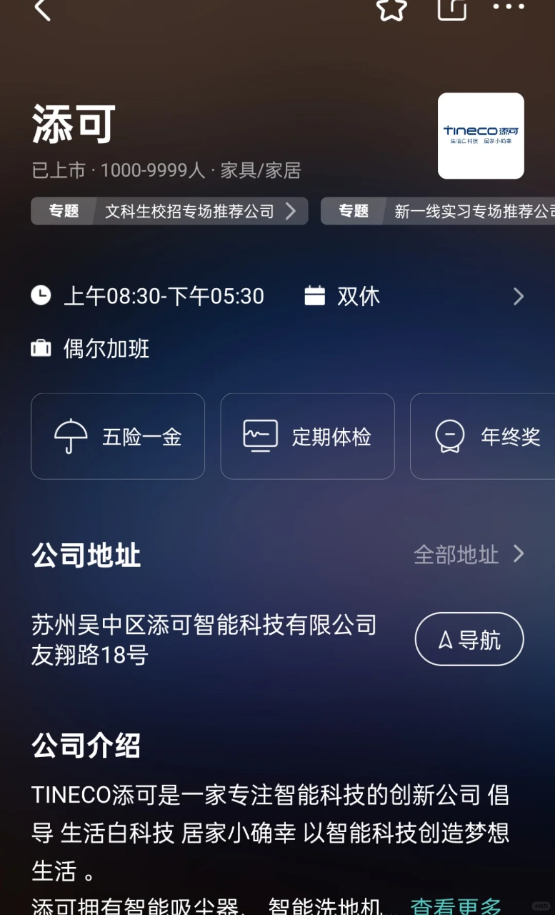 苏州双休公司总结