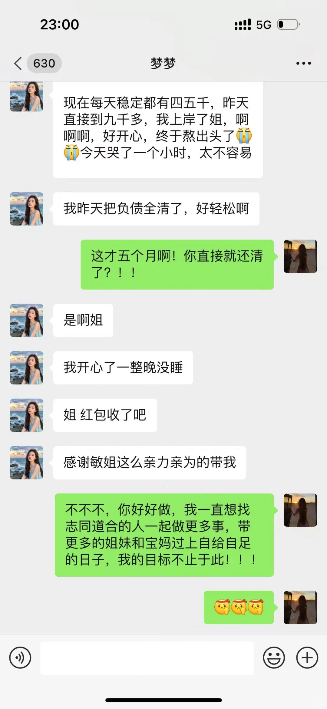 她靠她自己逆袭了🤗🤗