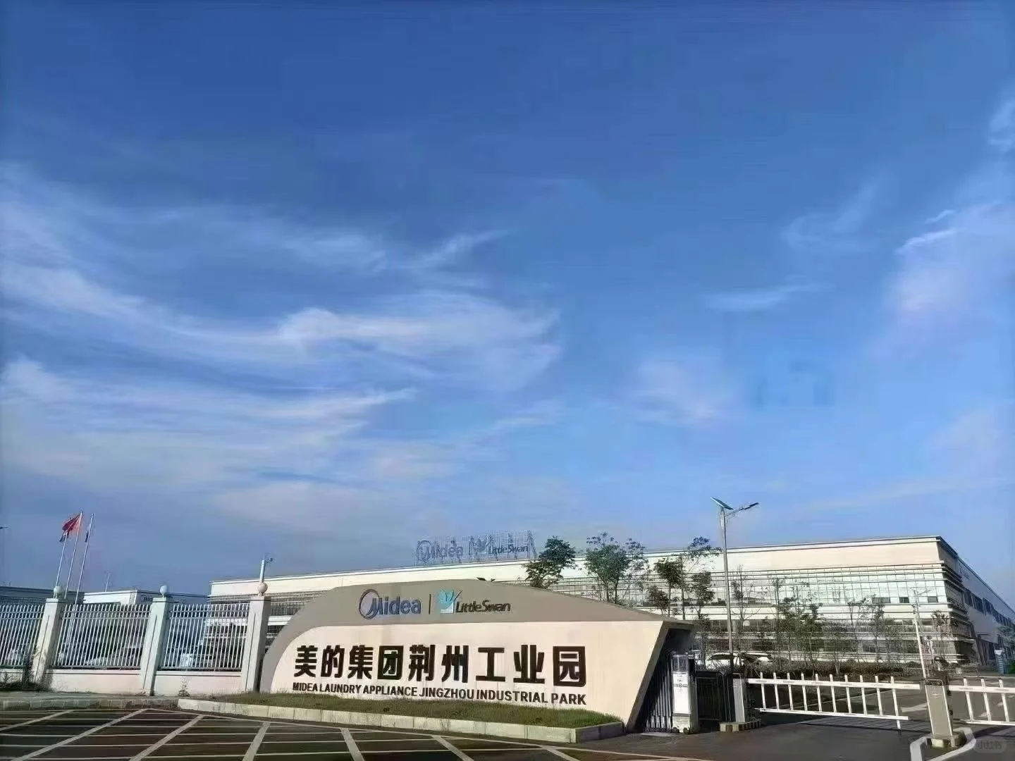荆州本地大企业，入职缴纳社保