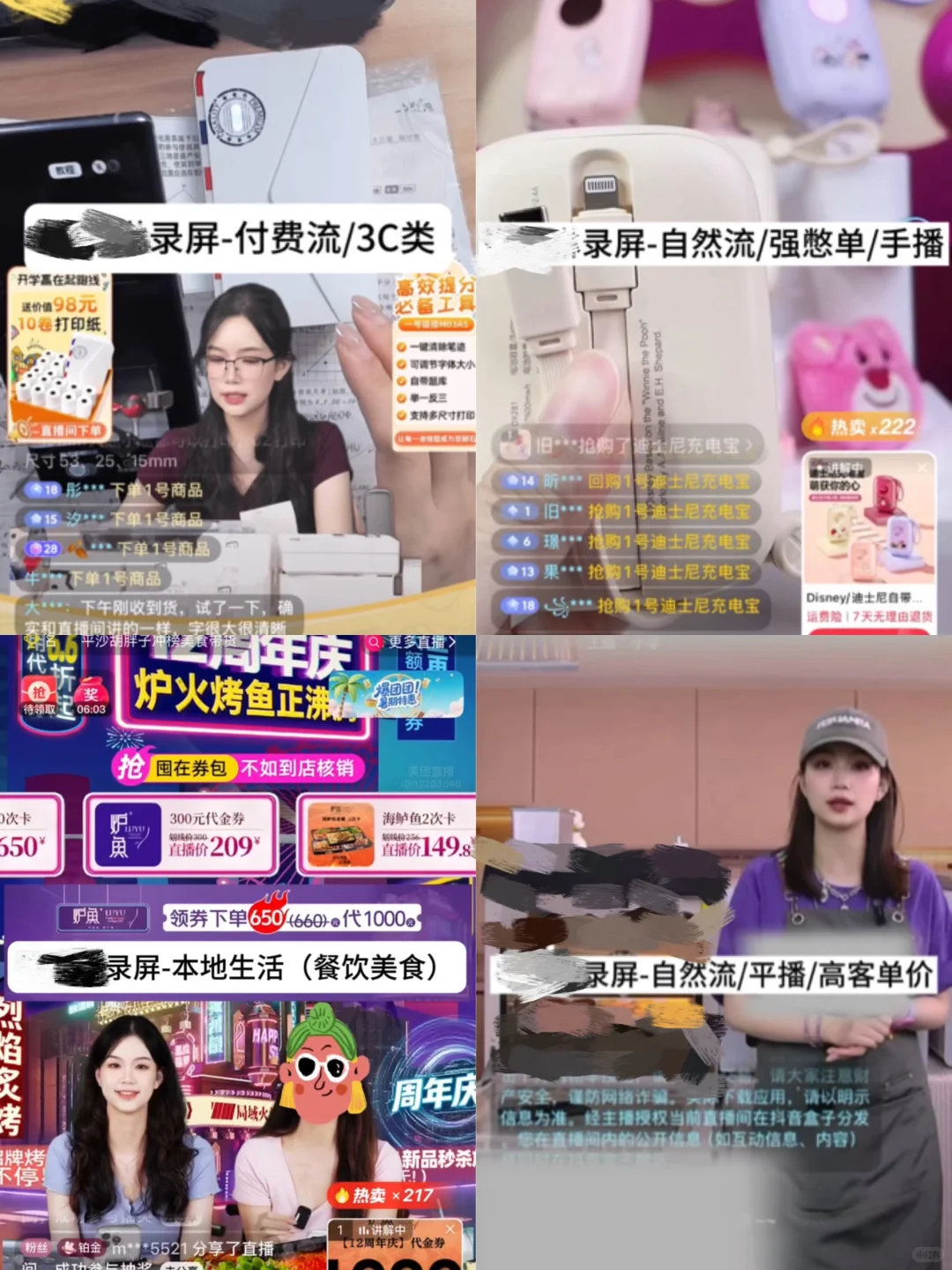 新人带货主播必看！3招搞定面试录屏