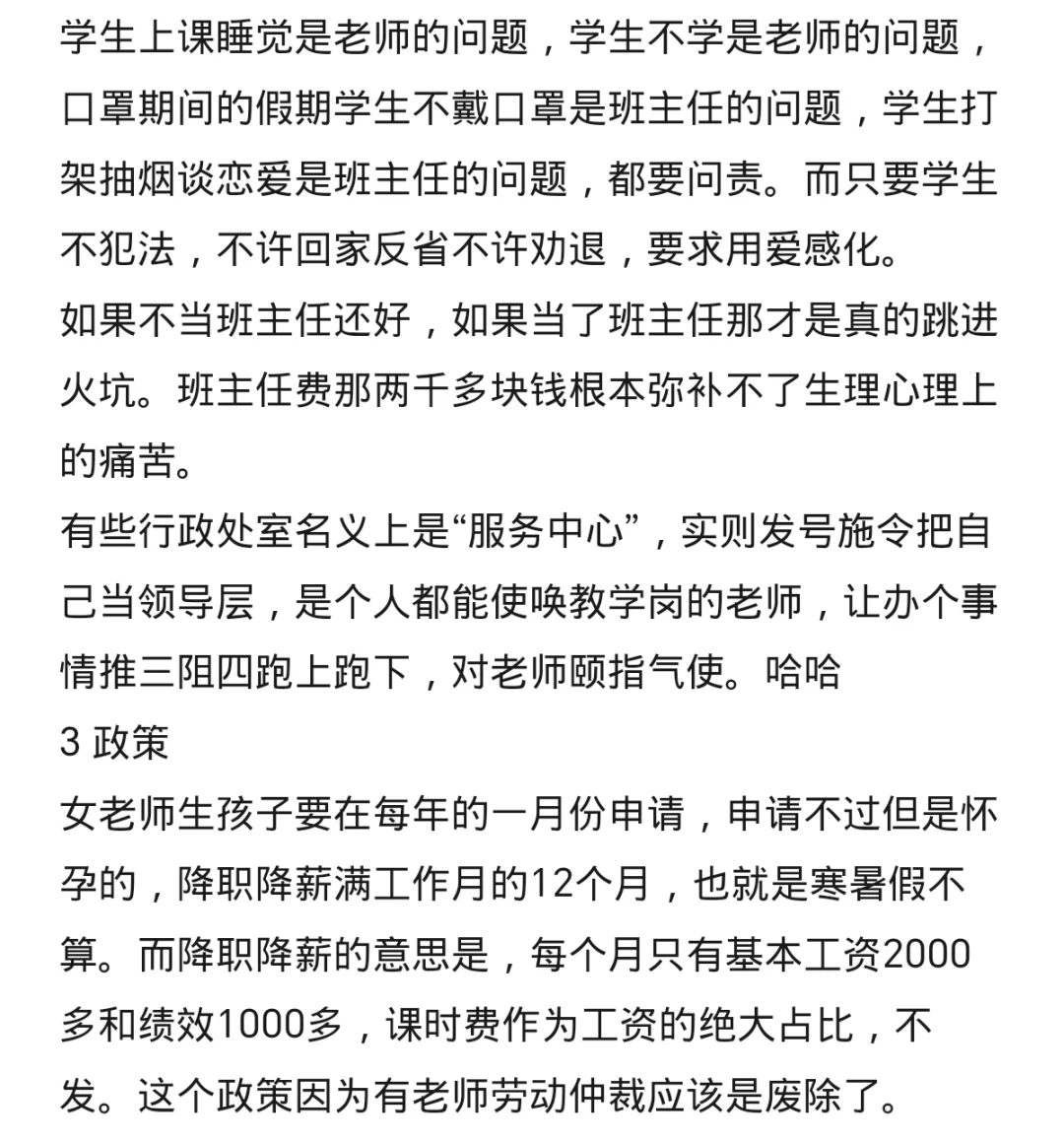 定州私立中学