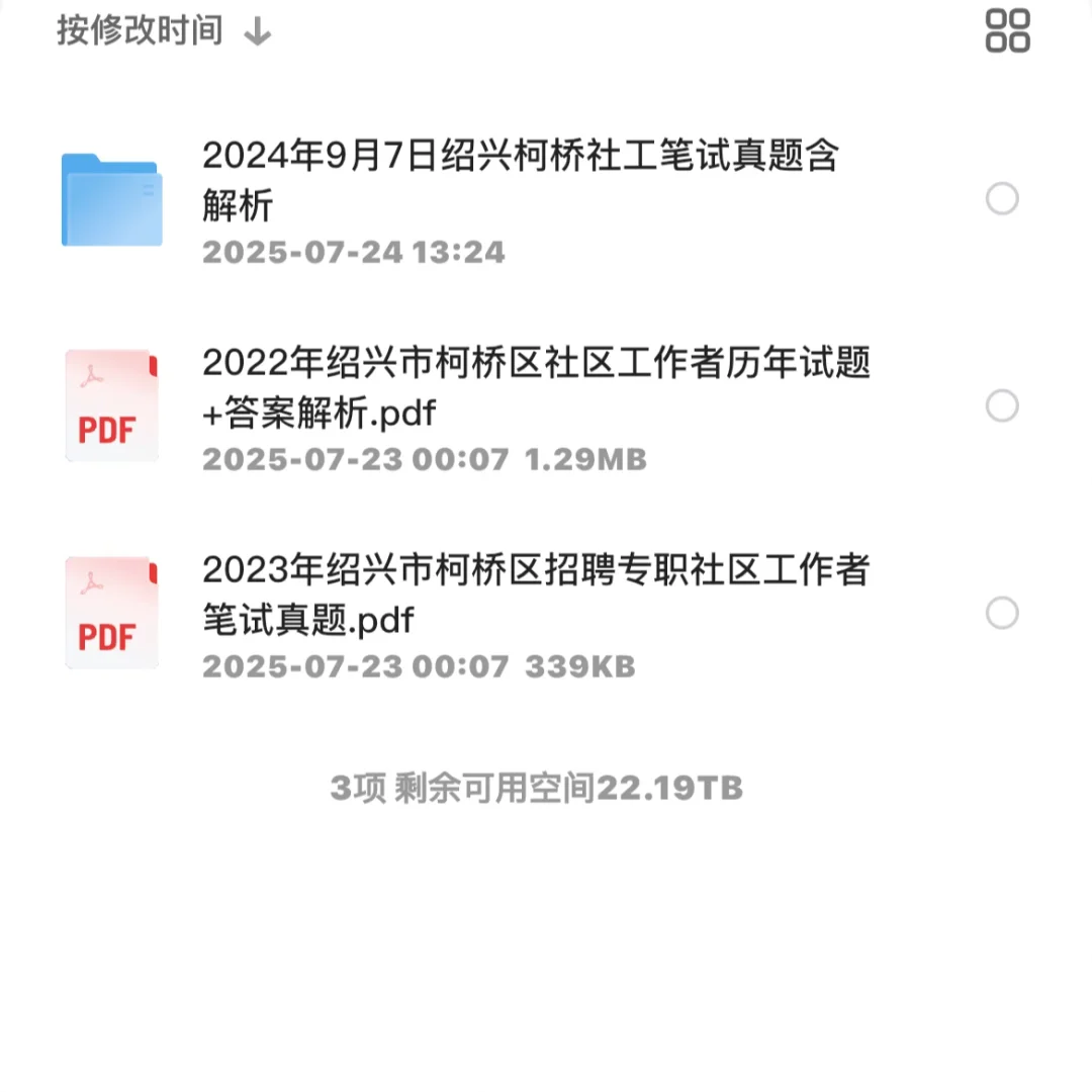 年薪7-9万！绍兴越城社区工作者招聘57人
