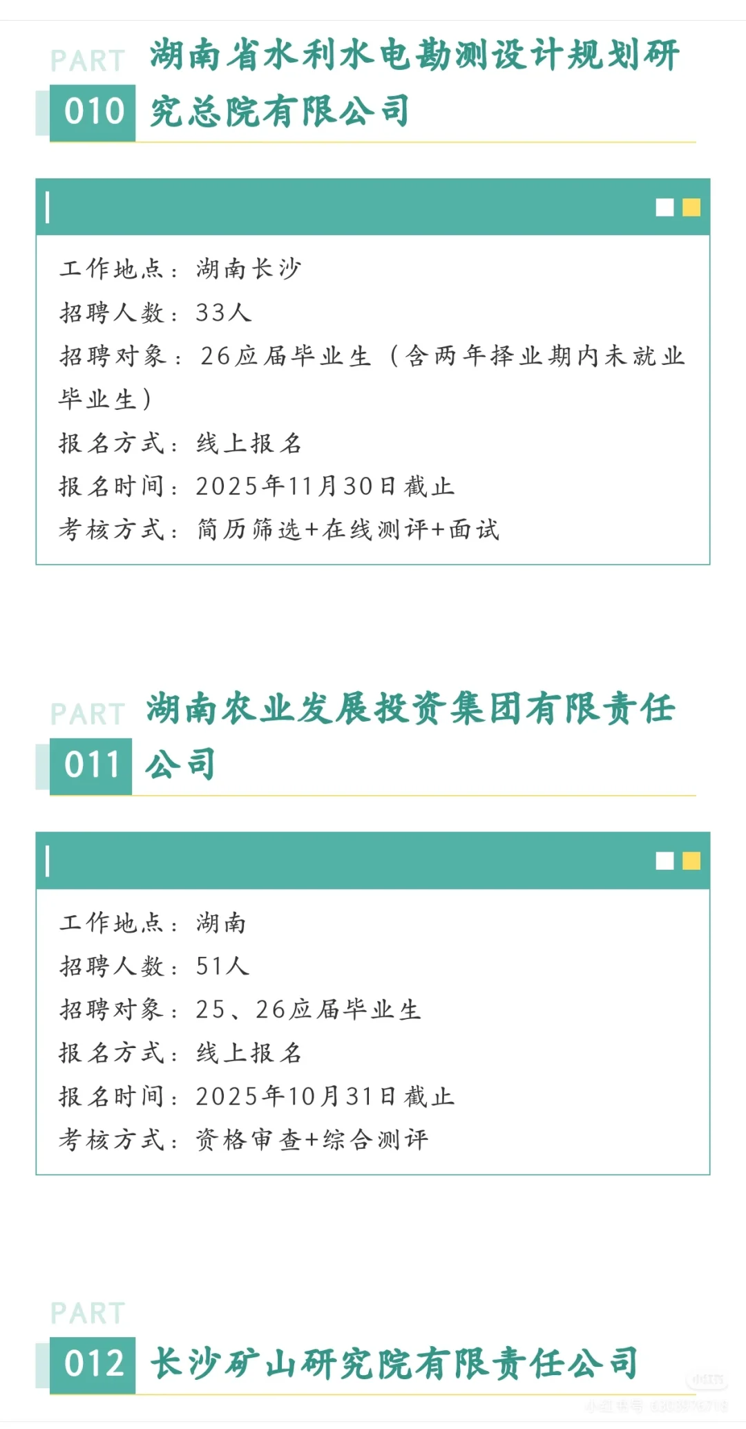 湖南这是爆发了！？？？就这样？？？
